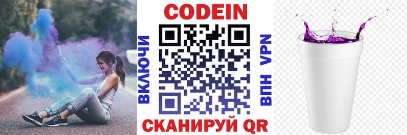 наркошоп  Кубинка  Codein напиток Lean (лин) 