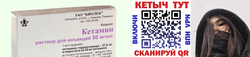Кетамин VHQ  Кубинка 