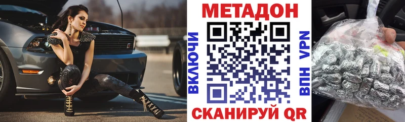 Метадон кристалл  наркотики  Кубинка 